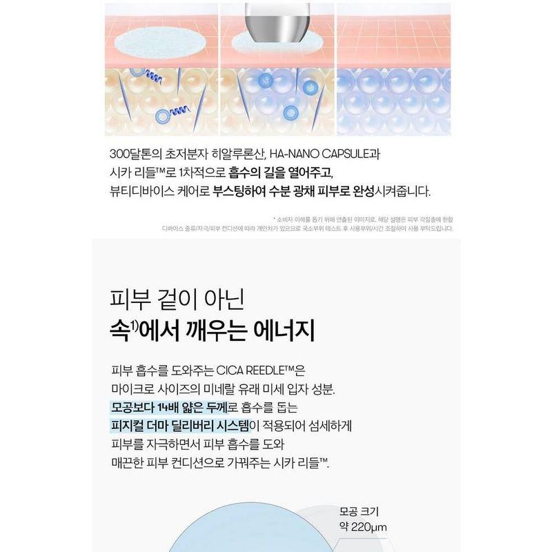 VT - Hydrop Reedle Shot 700hL 2 Step Mask