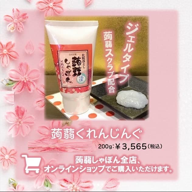 Konnyaku Seife Konnyaku Reinigung Reinigung Hautpflege Enthält Ceramid Für trockene und empfindliche Haut (200 g) (Konnyaku Ceramid)
