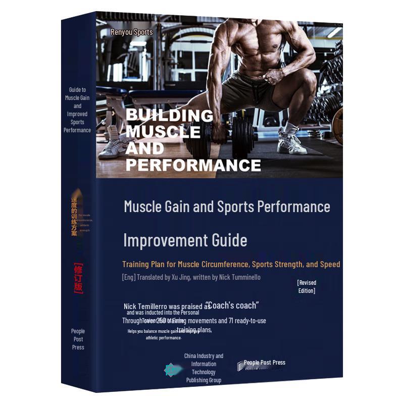 Revised Muscle Gain & Sports Performance Training Guide