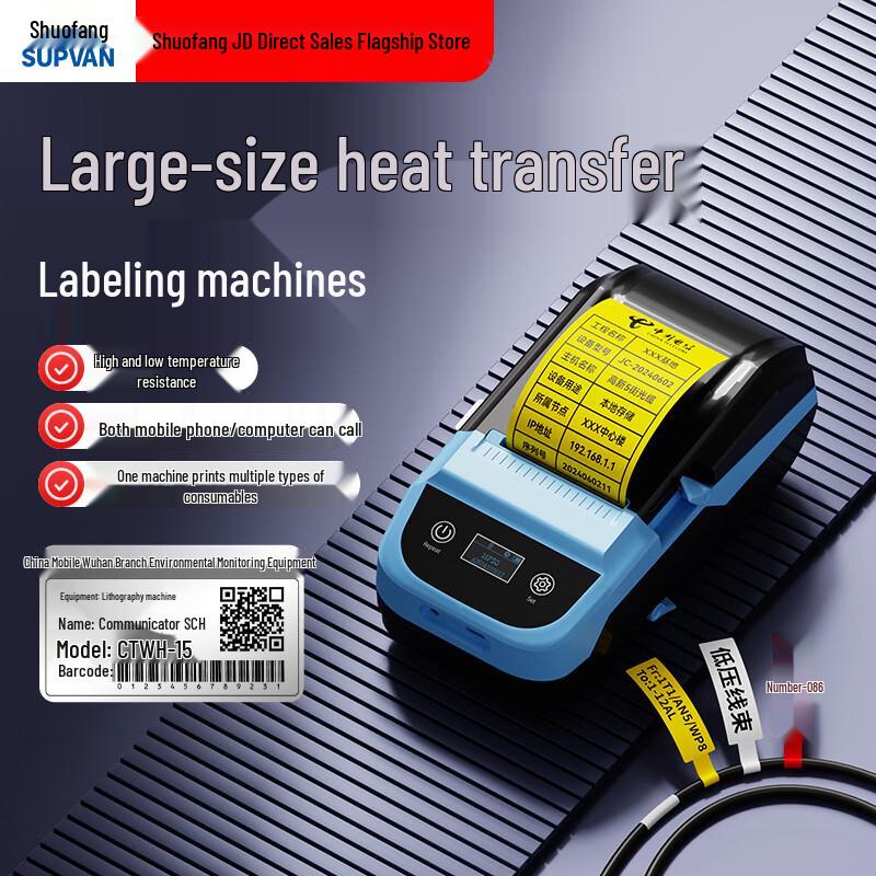 Supvan MP50 Upgraded Portable Thermal Transfer Cable Label Printer CN Plug (adapter Included)