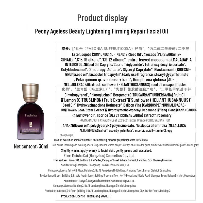 Huaxikou Peony Radiant Beauty Essence Oil