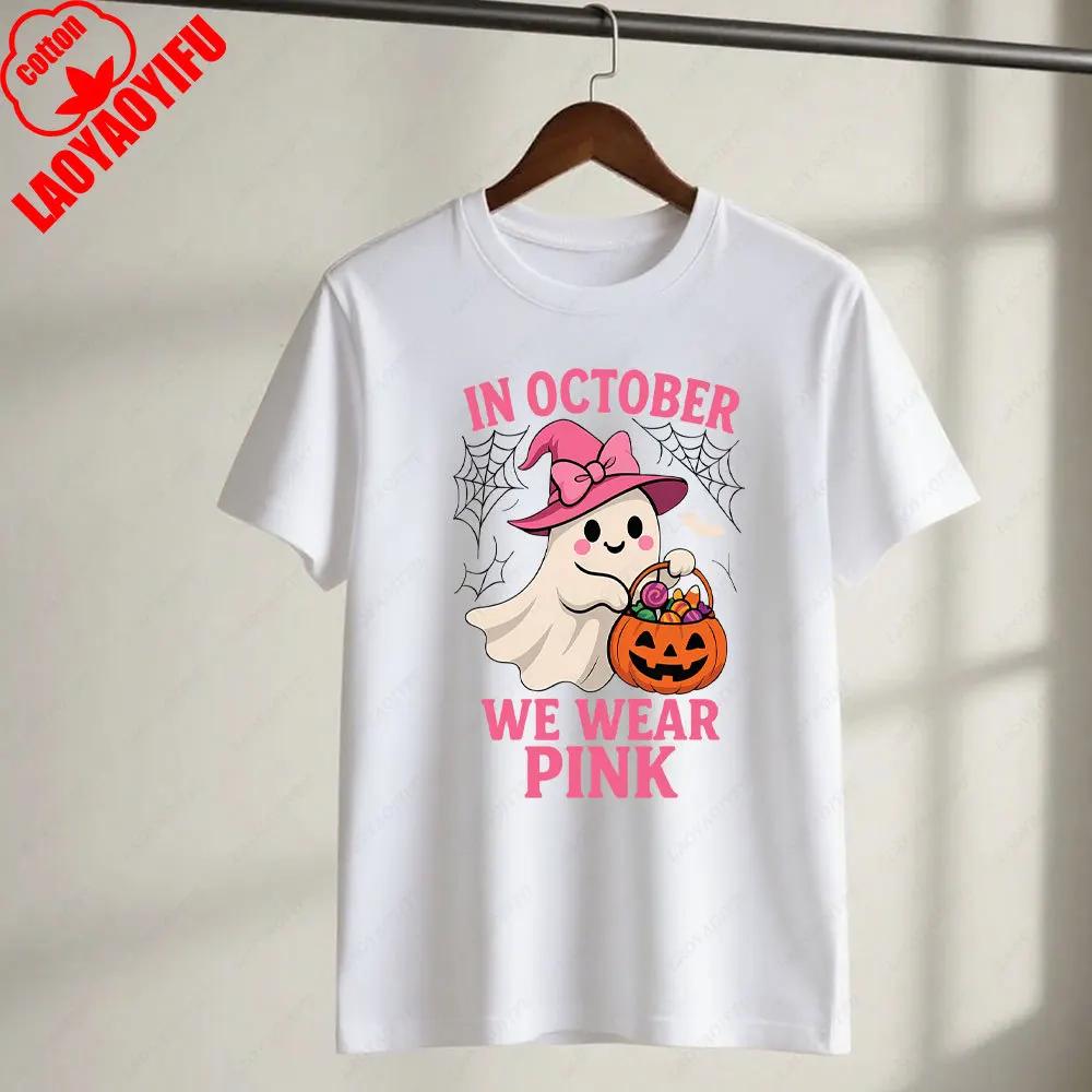 The Latest Hotselling Popular Halloween Pattern Shortsleeved Loose and Breathable Womens Crew Neck Cotton Tshirt