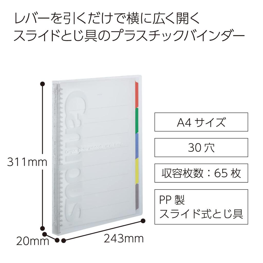 Kokuyo Campus Slim Holds up to 65 Loose-Leaf Binder, A4, 30-Hole, Sheets, Transparent, Lu-P173NT