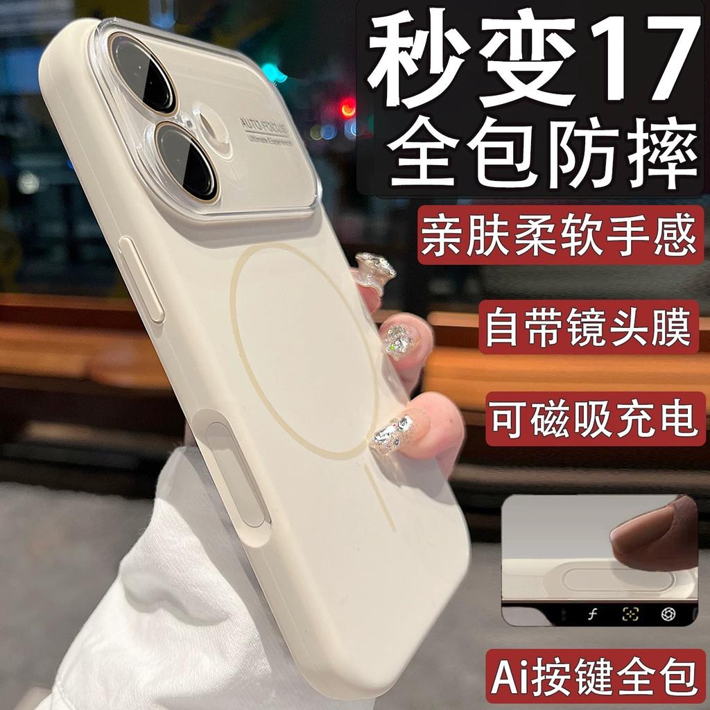 Applicable To iPhone17 Large Window Liquid Silicone Mobile Phone Case Apple 16 Fine Ring Magnetic Suction 15 All-inclusive Matte Hard Case