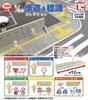 Scale Sidewalk Sign Collection Set of Gacha Capsule Toy 1/64 & [Complete 5]