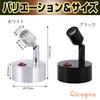 [Cicogna] Mini LED Spotlight, Small, with Base, Battery Operated, No Wiring Required, Adjustable Angle, Hobby Light, for Figures, Plastic Models, Merc