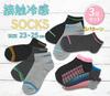 Moca Bunny Set of Cooling Socks in and Dark Sizes Lightweight and these socks are perfect for all durable and easy to slip Available in sizes and