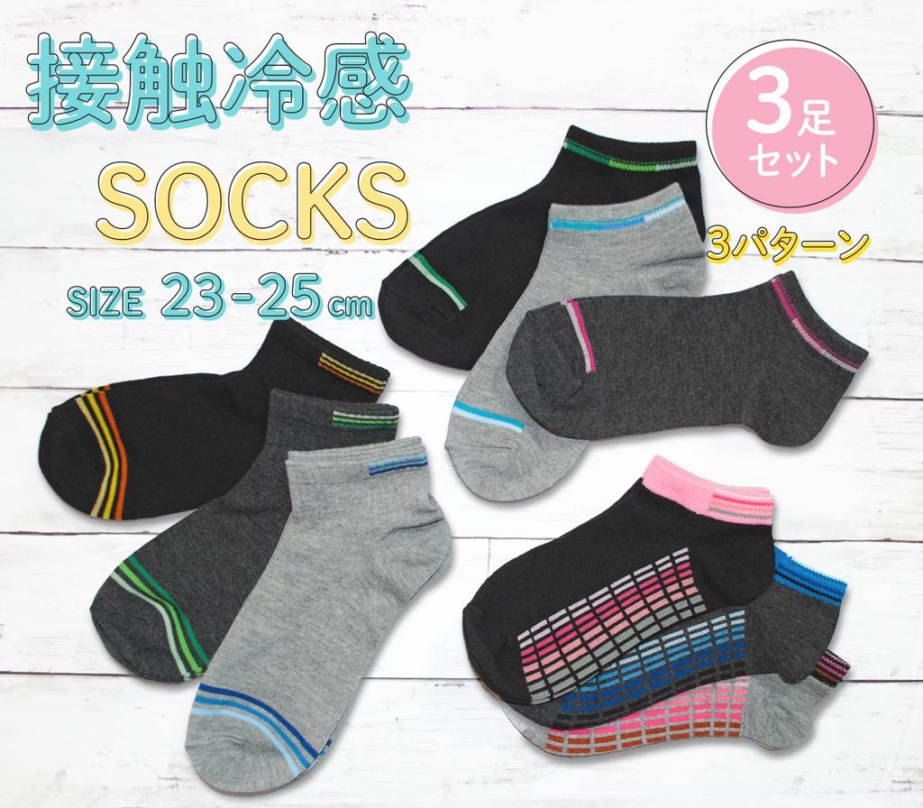 Moca Bunny Set of Cooling Socks in and Dark Sizes Lightweight and these socks are perfect for all durable and easy to slip Available in sizes and