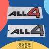 3D Premium ABS ALL4 Letters Sticker Tail Bumper Badge Auto Rear Trunk Emblem Accessories Exterior Decoration