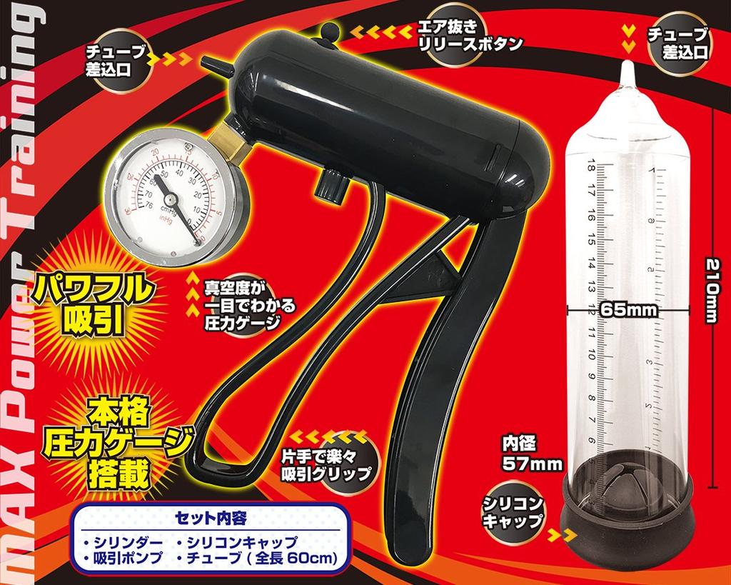 Max Pump G A-ONE