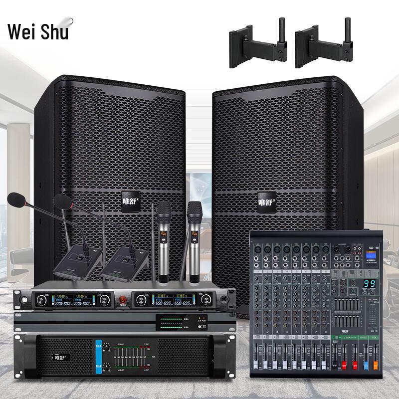 WeiShu Professional Conference Audio Systems (CN version)