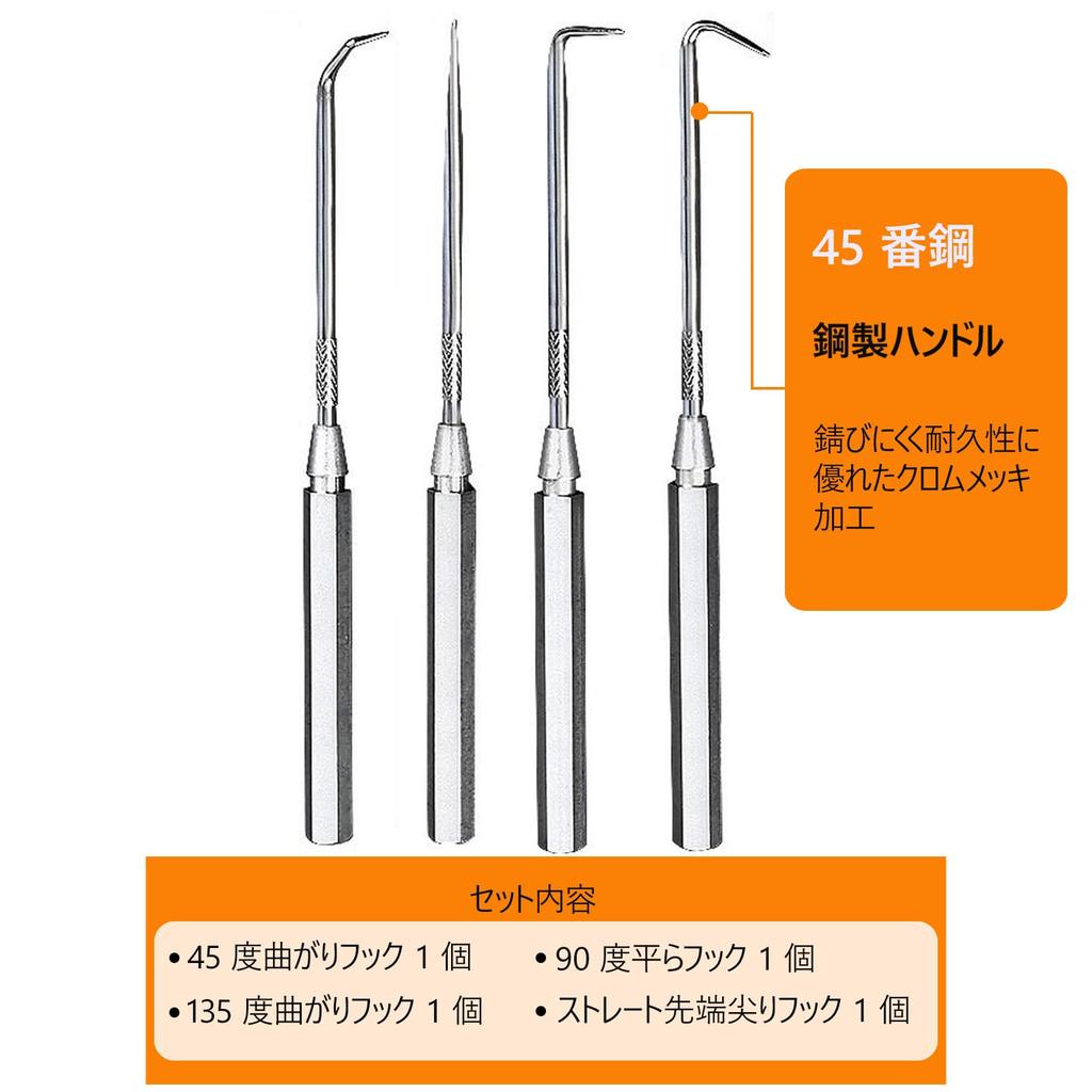 MUFUSHAN Hook & Pick Set, Set of 4, Lumi Handle, Resistant Grip, DIY Repair Tool, General Purpose