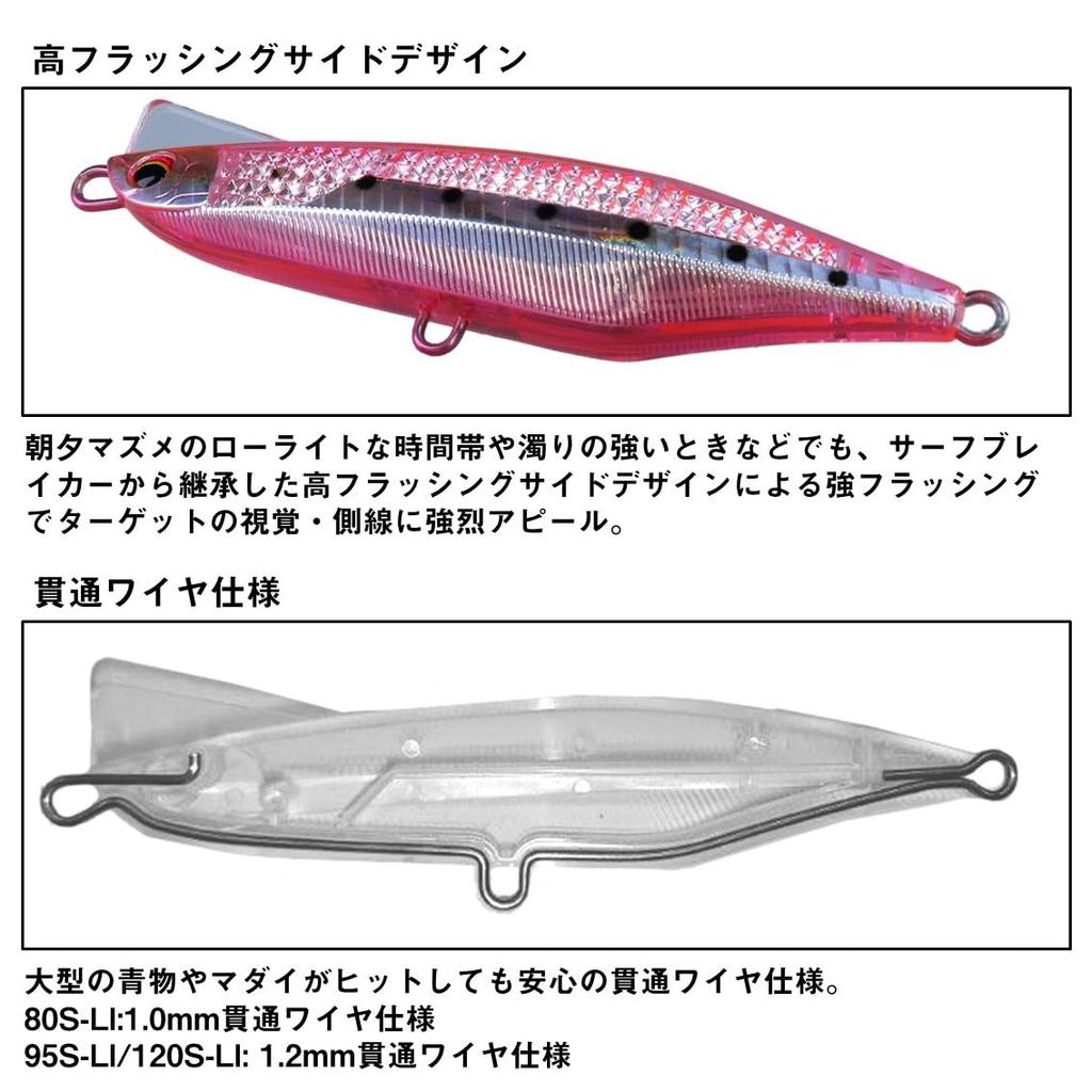 Daiwa Lure Overdrive LI Double Red Gold (DAIWA) 95S-LI