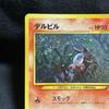Used 【Old Back】Pokemon Card Houndour Holo No.228 Neo: To the Unknown