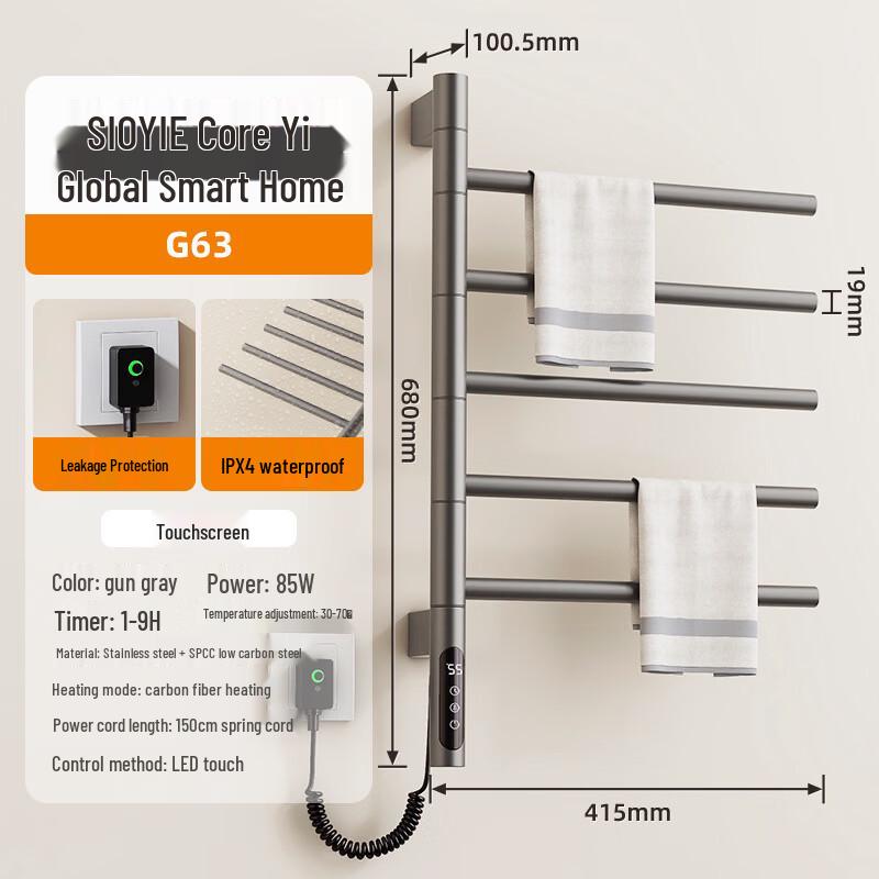 

SIOYIE Smart Rotating Heated Towel Rack