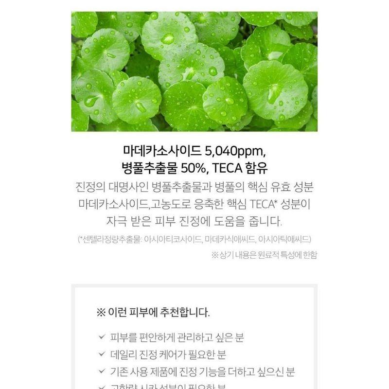 Scinic Skin Relief+ Ampoule - 4 Types