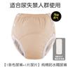 Reusable Adult Incontinence Underwear Cotton Washable Adjustable Fit Breathable Seniors