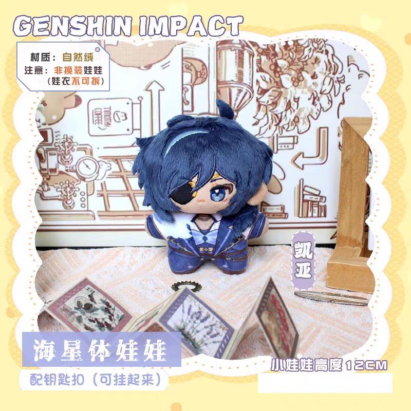 Genshin Impact Kinich Mavuika Starfish Body Backpack Pendant Cartoon Anime Figure Plush Doll Stuffed Toy