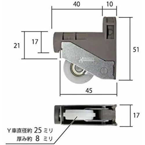 [MPP7 (successor to MPPX7)] NODA interior sliding door adjustable rollers for lower doors, set of two. Compatible primarily with 2014-2000 models. Rep