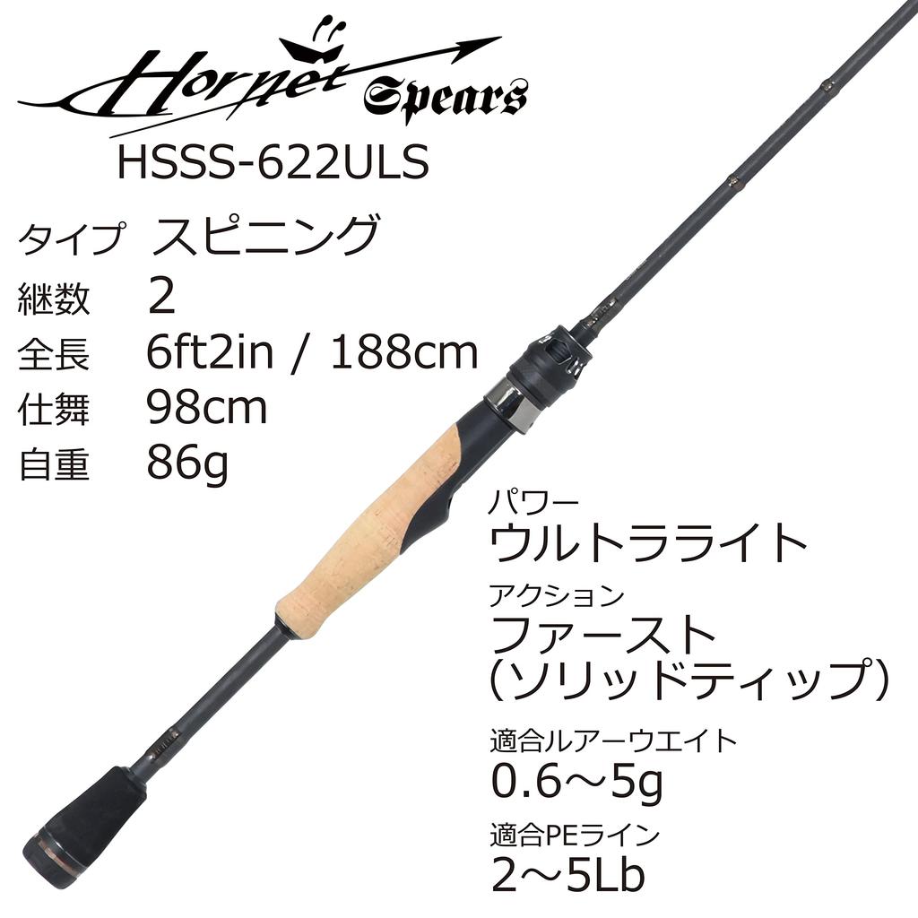 AbuGarcia Hornet Spears Bassrute, 2-teilige Spinnrute, HSSS-622ULS