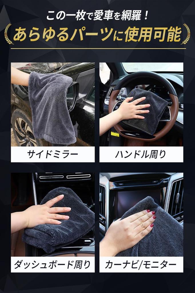 Setagaya RICAUTO Mikrofasertuch für Auto Autowäsche Während anderer Langer Flor auf beiden Super Für Trockner Dick Gedrehtes Flor x 3 Stück Einweg Oval