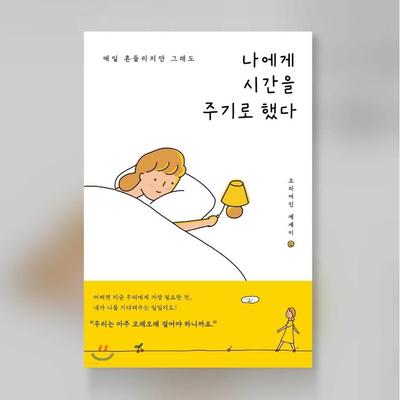 Ich beschloss, mir etwas Zeit für koreanische Essays zu nehmen