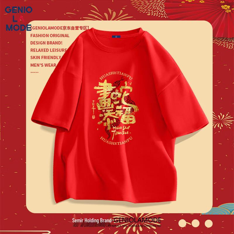 GENIOLAMODE Men s Year of the Snake Graphic T-Shirt L