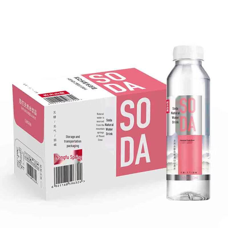 Nongfu Spring White Peach Flavored Soda Water