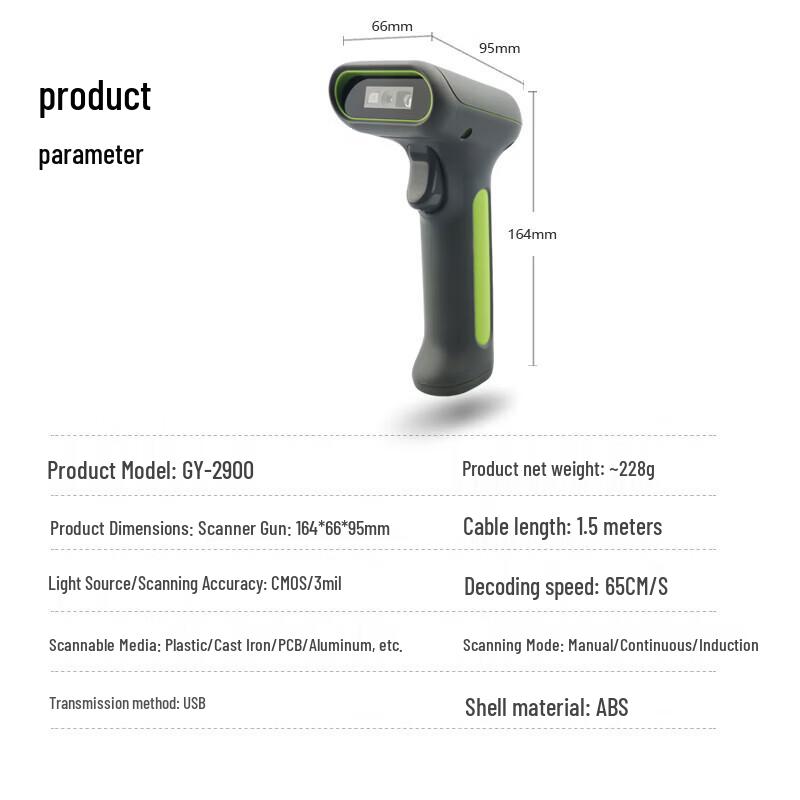 GEPAD GY-2900 Wired 1D/2D Barcode Scanner
