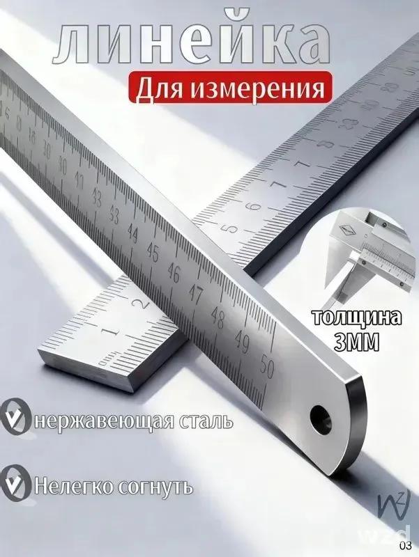 Measuring wire 51 cm