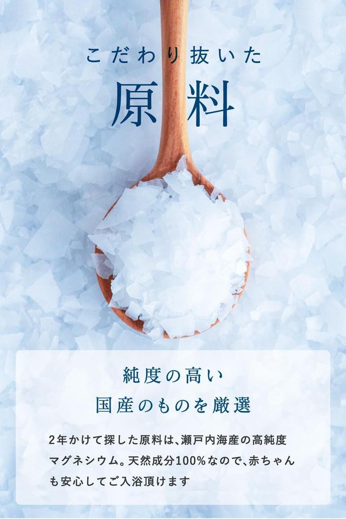 AQUA GIFT Moisturizing Bath with Atopic Dermatitis Made In Magnesium Bath Includes Measuring Spoon Salts, Co-Developed Lab, Japan, Cosmetics,