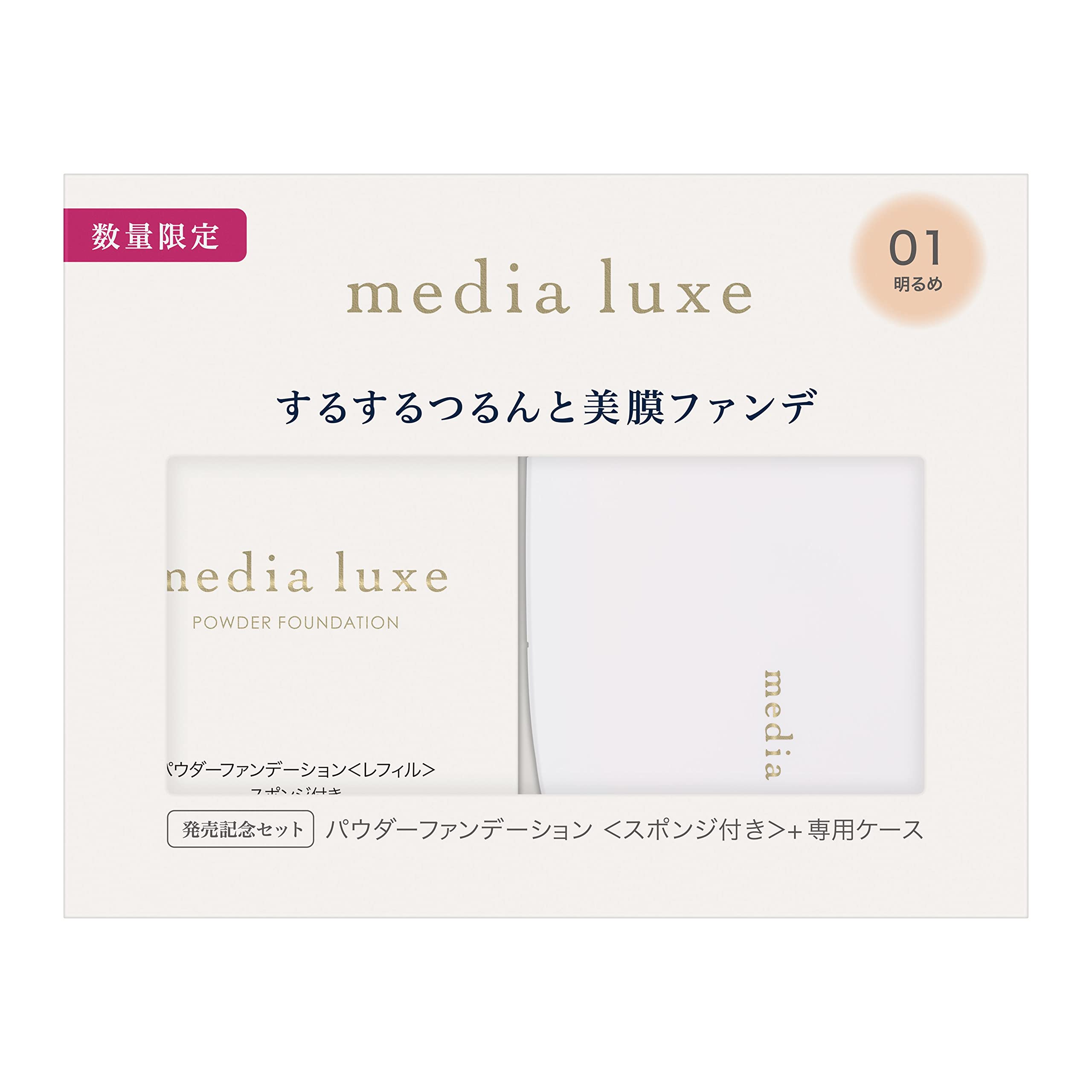 

media luxe powder foundation limited set 01
