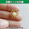 HAMILO Kanzashi Set of 240 X Tsumami-Zaiku (Scratches) (Handmade Hairpins) - (Yellow Green)