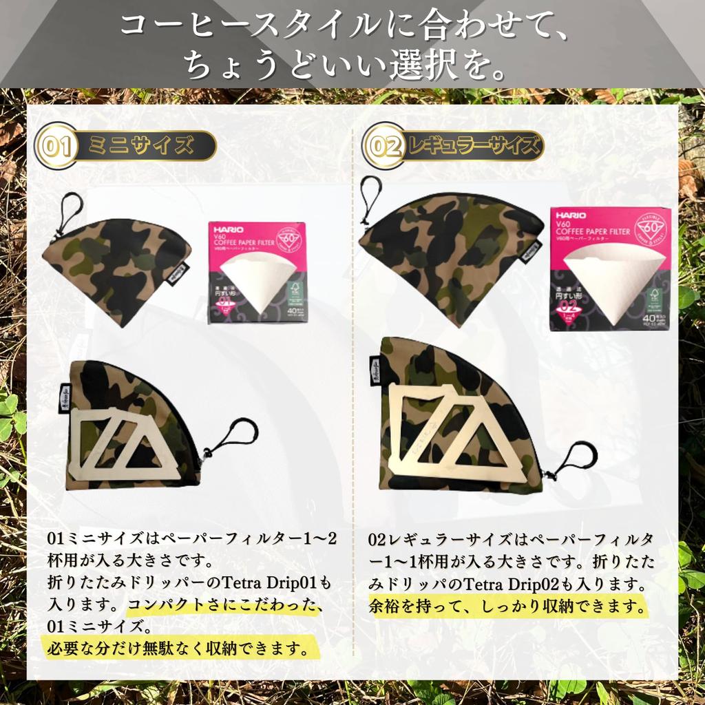 Coffee filter case for Hario V60 paper conical for camping and outdoor use 01 filters, case, [Space fire] (Realtree Mini)