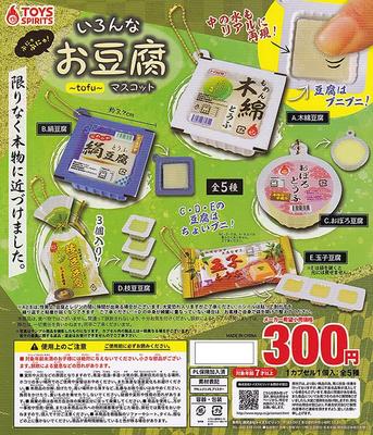 Various Tofu Mascots of 5 Gacha Capsule Toy Squishy! [Set (Complete)]
