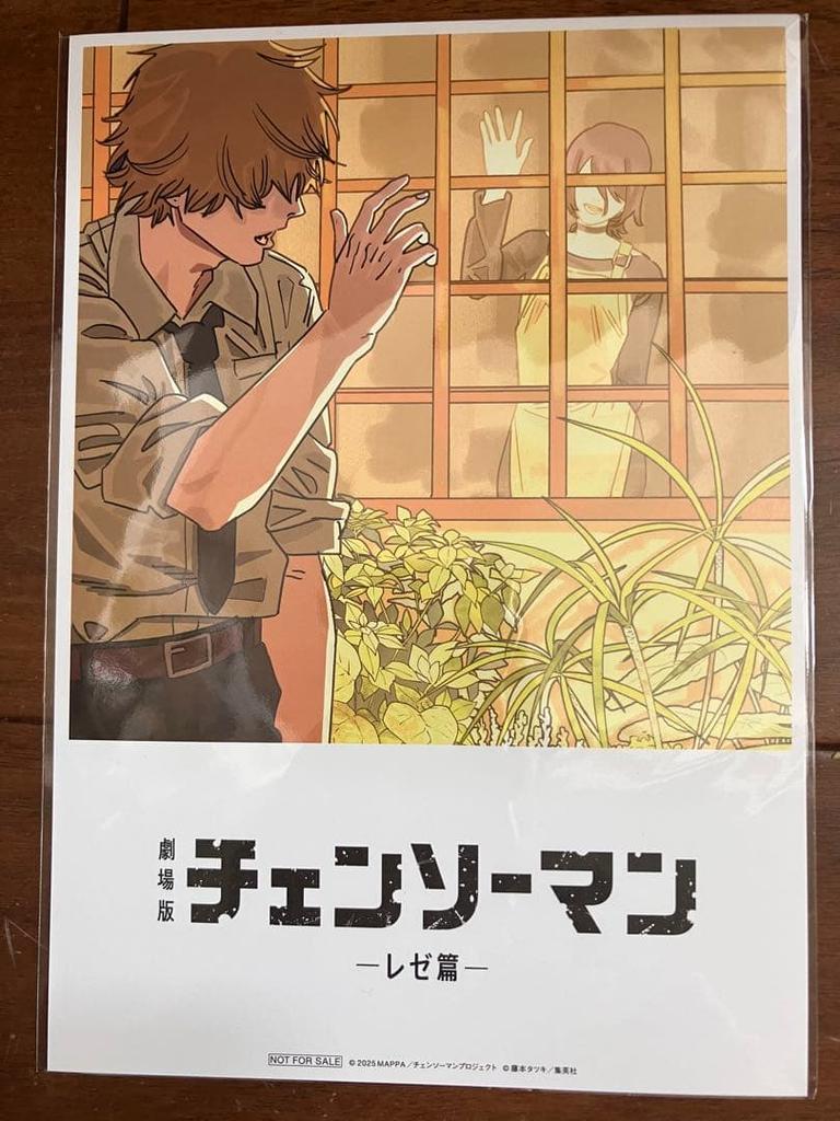 [USED] Chainsaw Man Movie: Reze Arc Bonus Clear File