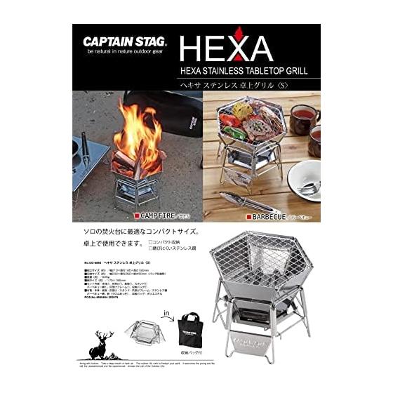 CAPTAIN STAG Bonfire Stand Barbecue Stove Grill 2 In 1 Hexa Stainless Steel Fire Grill Tabletop Grill S Size Stainless Steel Storage Bag Included