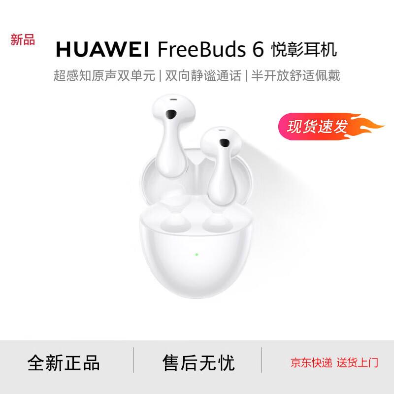 Huawei FreeBuds 6 Wireless Bluetooth Earphones
