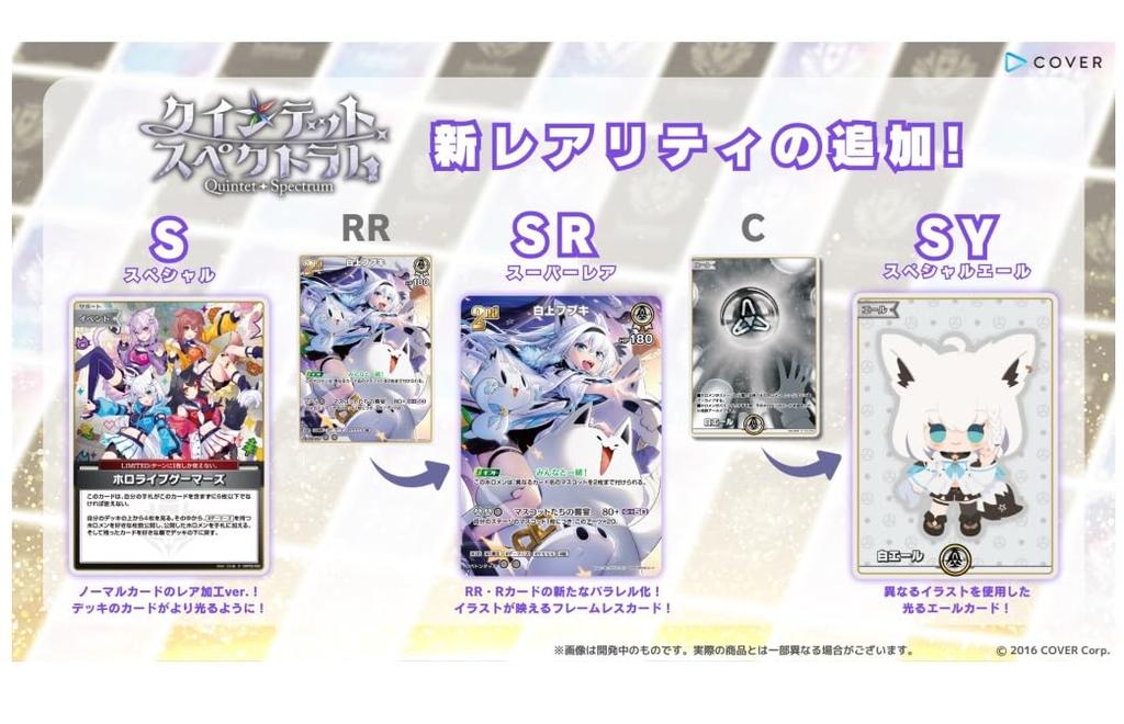 Promo Card and Unopened Shrink Hololive Card Game Booster Pack 2nd Edition Quintet Spectrum BOX Holoca [With Wrap]