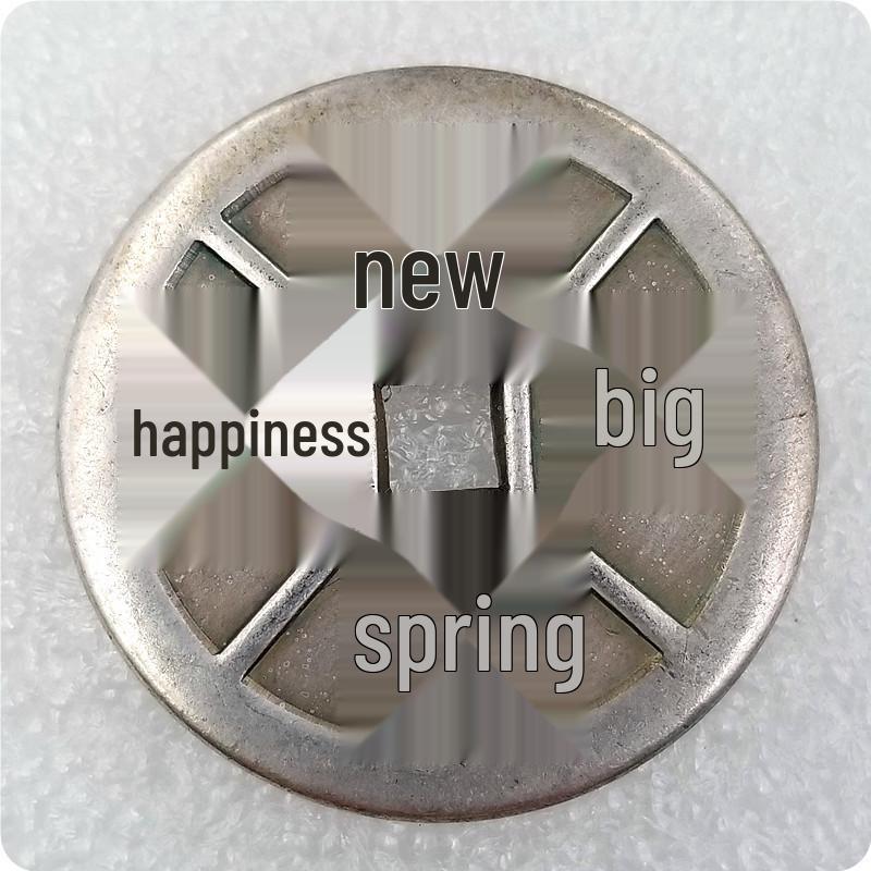 Antique Silver-Plated Copper Coin - 43mm Diameter, Auspicious New Year Design. No медный