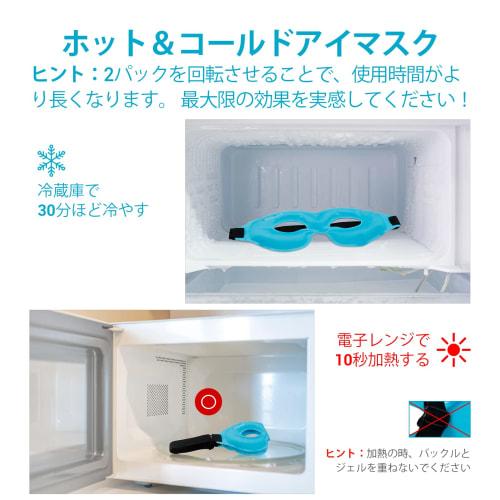 Comfytemp Reusable Cooling Gel Eye Mask, Warm and Cool, Cools Eyes, Sleeping, Summer, Cooling