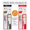 Zebra Gel Ballpoint Pen Sarasa Clip Lovely Refill Series Red Set 0.5mm Yu-pon P-JJ29-YP-R