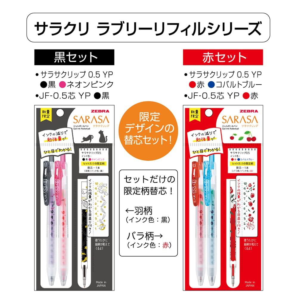 Zebra Gel Ballpoint Pen Sarasa Clip Lovely Refill Series Red Set 0.5mm Yu-pon P-JJ29-YP-R
