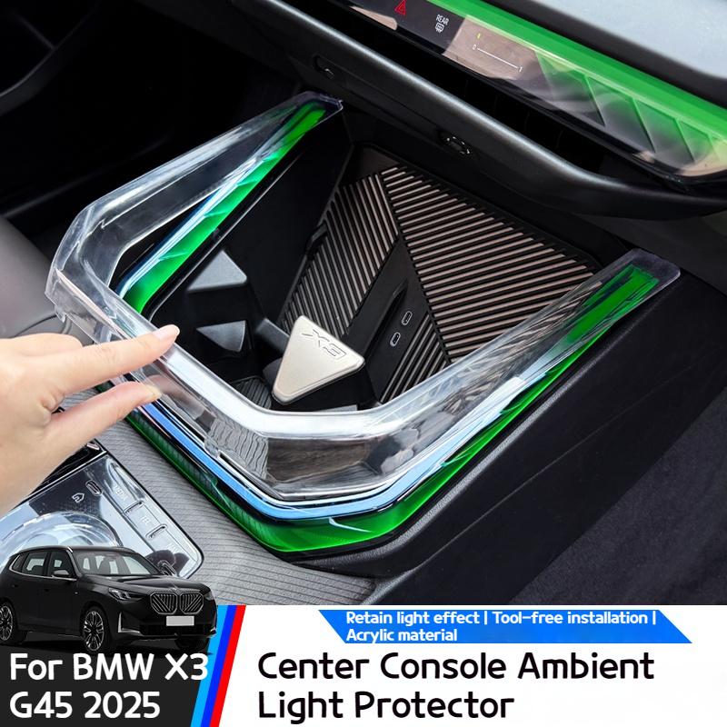 For BMW X3 G45 2025 Car Console Ambient Light Protective CoverTransparent Atmosphere Light Protector Interior Trim Accessories