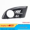 Tiggo Front Fog Light Frame & Cover Mounting Bracket