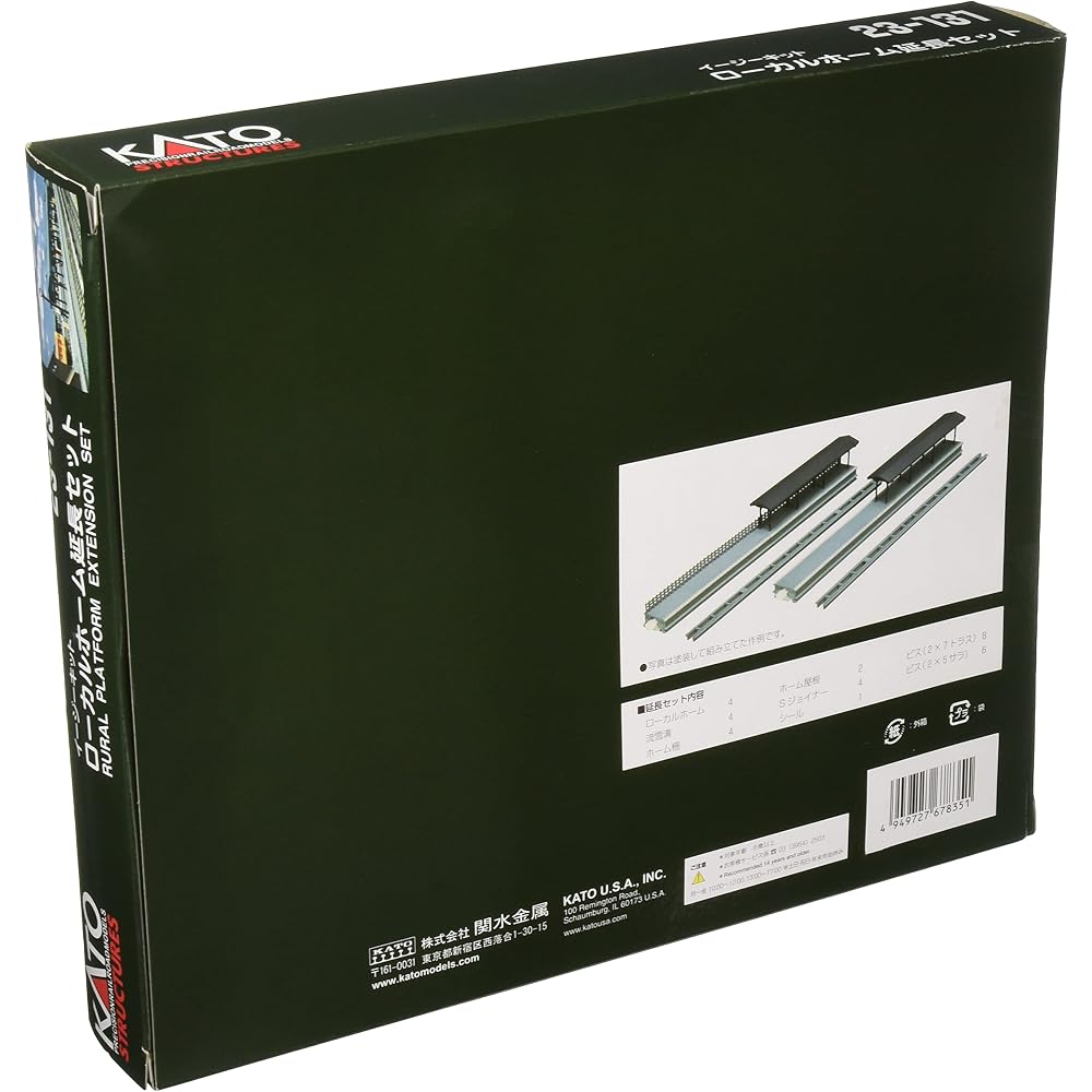 KATO N Gauge Local Home Extension Set 23-131 Train Model Accessories