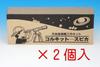 Colkit Spica Astronomical Telescope Craft Kit, Brown Box, Set of 2