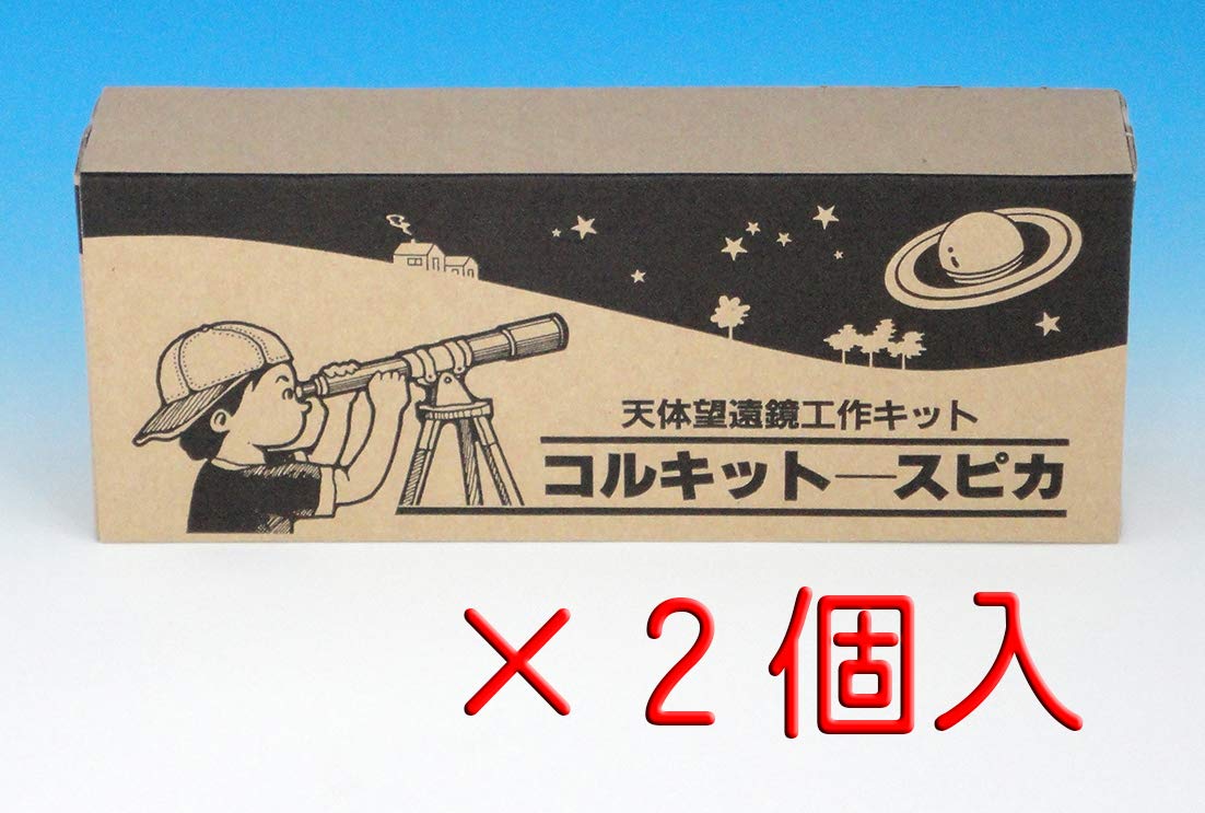 

Colkit Spica Astronomical Telescope Craft Kit, Brown Box, Set of 2