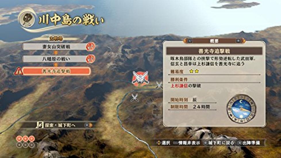Samurai Sanada Maru Switch Warriors -