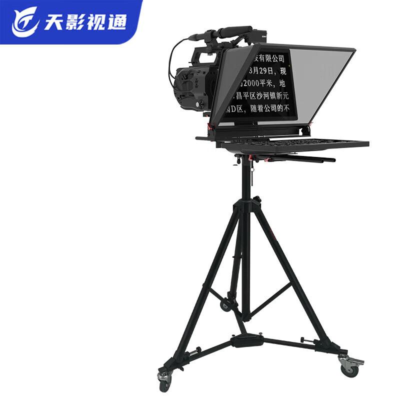 Professional Teleprompter System